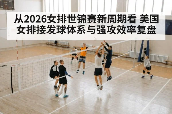 volleyball spike attack
